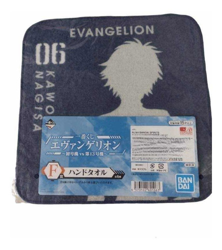 Toalla Manos Kaworu Nagisa Evangelion Ichiban Kuji F