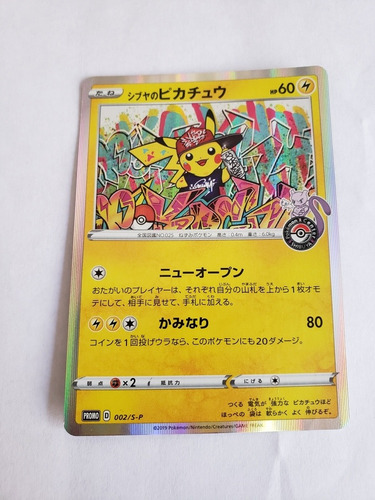 Tarjeta Pikachu Pokemon Center Shibuya Tgc Tradingcard Game 