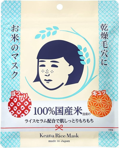 Mascarilla Blanqueadora Arroz 10 Unidades Cosmetica Japonesa