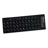 Pegatinas Para Teclado De Computadora Portátil, Japonés