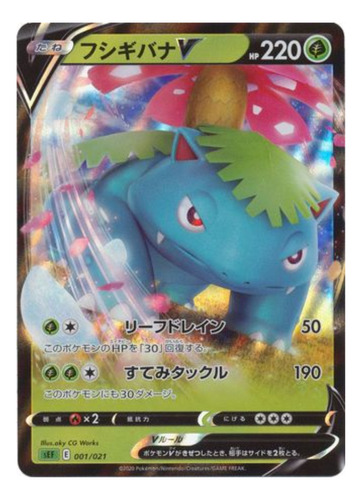 Venusaur Holo Japonés Cartas Pokémon - Nuevo