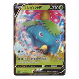 Venusaur Holo Japonés Cartas Pokémon - Nuevo