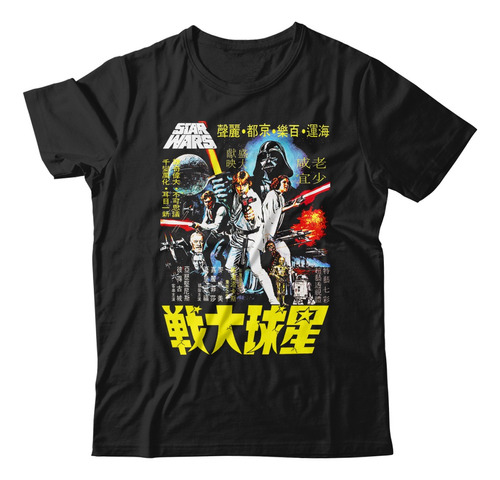 Remera Impresa Dtg - Algodón Premium - Star Wars - 4