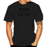 Playera Hebrea Shema Israel Oración Judía Corazón De Israel