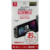 Vidrio Templado Para Nintendo Switch Calidad Marca Treqa