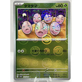 Exeggcute 102/165 Reverse Holo Pokeball Japones Pokemon Tcg