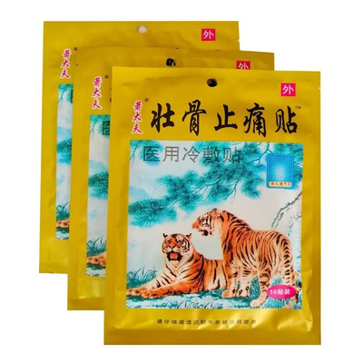 Parche Del Tigre Colmillo Tujia Alivio Dolor Muscular Adhesivo 8 Unidades | MercadoLibre