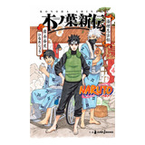 Naruto - A Verdadeira História Da Folha 10, De Masashi Kishimoto. Naruto - A Verdadeira História Da Folha 10, Vol. 01. Editorial Panini, Tapa Mole En Português, 2023