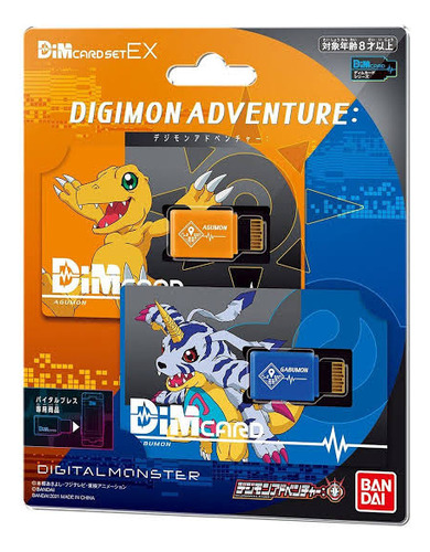 Dim Card - Digimon Adventure 