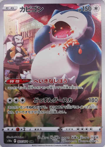 Pokémon Tcg Snorlax 077/071 Holo Rare (japones)