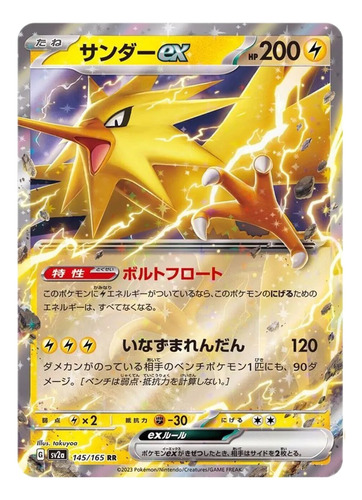 Pokemon 151 Tcg Carta Zapdos Ex 145/165 Rara Japones