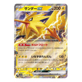 Pokemon 151 Tcg Carta Zapdos Ex 145/165 Rara Japones