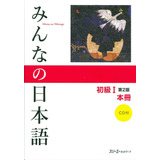 Libro Minna No Nihongo: Beginner 1 Edit. 2nd En Japones