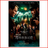 Poster Película Los Secretos De Dumbledore #3 - 40x60cm