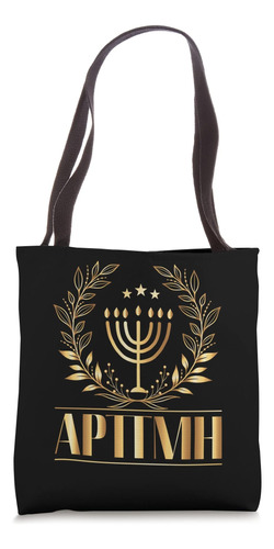 Ropa Hebrea Israelita Para Mujer Apttmh Yah Menorah Torah Bo