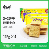 China Buena Comida Master Kong Galletas ¿¿¿ 3 + 2 ¿¿ ¿¿¿¿ 12