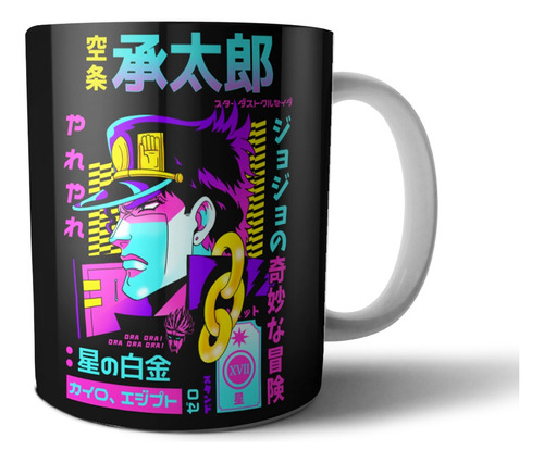 Taza De Ceramica - Jojo Bizarre Adventure (varios Modelos)