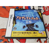 Nintendo Ds Project Hacker Kakusei Nds Japón,video Juego,2ds