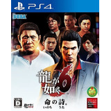 Ryu Ga Gotoku 6 / Yakuza 6 - Inochi No Uta (poetry Of Life).