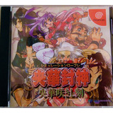 Sega Dreamcast Oukahoushin: Oukasakishitoki Japon Anime Game