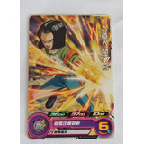 Dragon Ball Heroes Androide #17 (pcs5-09) Carta Promo