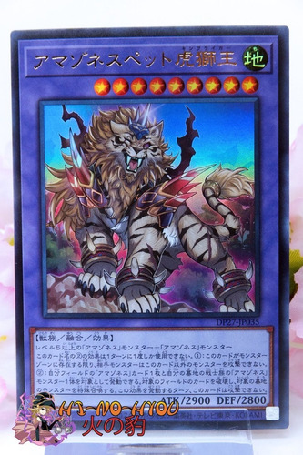 Yugioh Fs Amazoness King Liger Ultra Rare Ocg Japones Dp27