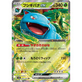 Pokemon 151 Tcg Carta Venusaur Ex 003/165 Rara Japones