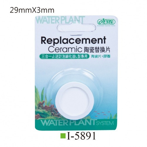 Repuesto Ceramica Difusor 3 - 1 Grande Ista Acuario Plantado