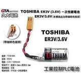 Pilha 1/2aa Toshiba Erv Er3v Cilíndrica