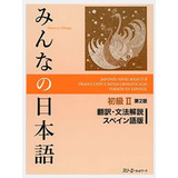 Minna No Nihongo Shokyu 2 (español) Traducción Y Notas Gram.