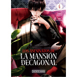 Los Asesinatos De La Mansión Decagonal #4, De Yukito Ayatsuji, Hiro Kiyohara. Serie Los Asesinatos De La Mansion Decagonal, Vol. 4. Editorial Distrito Manga, Tapa Blanda, Edición 1 En Español, 2023