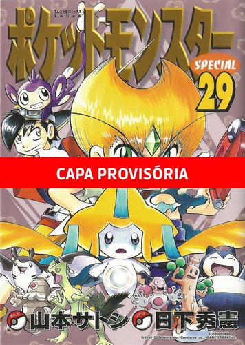 Libro Pokemon Emerald Vol 03 De Kusaka Hidenori Panini