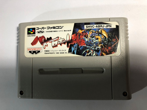 Juego Nintendo Super Famicom Shin Sd Sengokuden