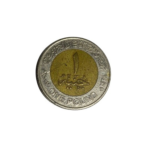 Egito- Moeda De One Pound 1 Libra 2007