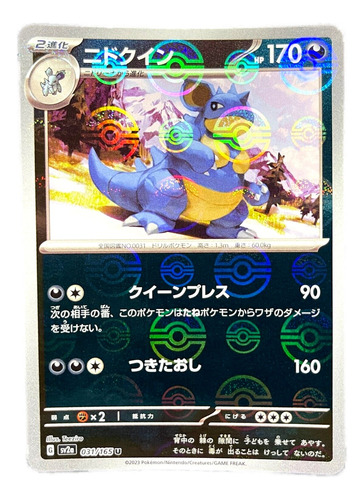 Sv2a Nidoqueen 031/165 Japones Pokemon Reverse Pokeball Holo