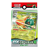 Original Pokemon Tcg Japão: Starter Deck Grama Decidueye Ex 