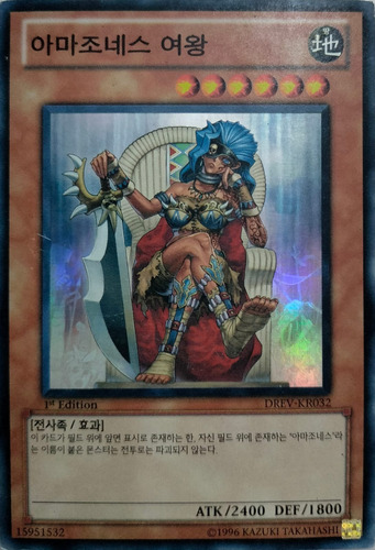 Yugioh! Amazoness Queen Drev-kr032 Super Rare (japonesa)