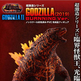 Art Spirits Godzilla (2019) Hyper Solid Burning Version