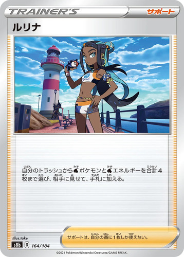 Cartas Pokemon Nessa Japones