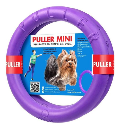 2 Puller Mini Juguete Interactivo Para Perros 7.5 Anillos, P