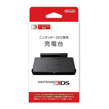 Cargador Para Nintendo 3ds De Sólo