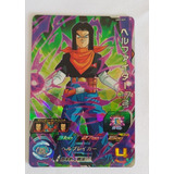 Dragon Ball Heroes Androide #17 (um9-027) Carta Sr