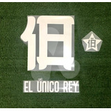Estampado Camiseta Independiente 18 Copas El Unico Rey
