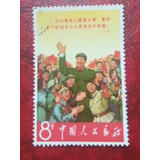 China Estampilla 1967 Mao Entre Guardias Tojos Usada (rota)