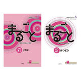 Kit Marugoto A1 Rikai E Katsudou Japones Nihongo 2 Livros