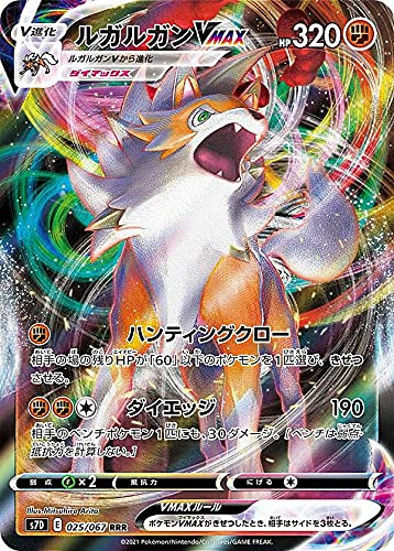 Tarjeta Pokémon Versión Japonesa - Lycanroc Vmax (forma 