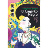 El Lagarto Negro / Edogawa Ranpo