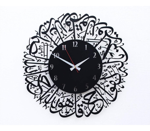 Reloj Islámico De Metal Surah Al Ikhlas, Arte De Pared Islám