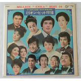 Lp Million  Enka  Best 16  - Japonês