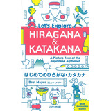 Hajimete No Hiragana Katakana Em Japones